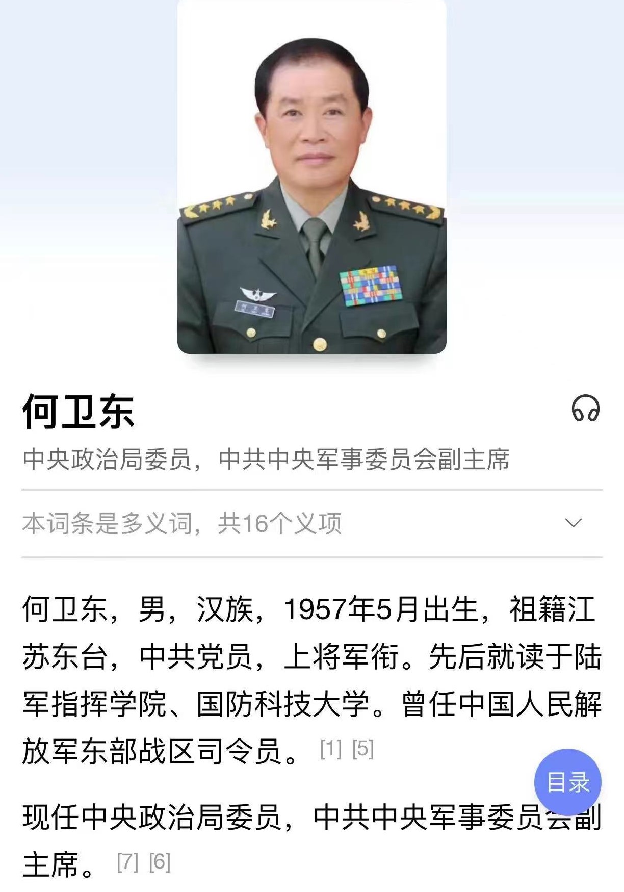 中央军委举行晋升上将军衔警衔仪式 习近平颁发命令状并向晋衔的军官警官表示祝贺——人民政协网