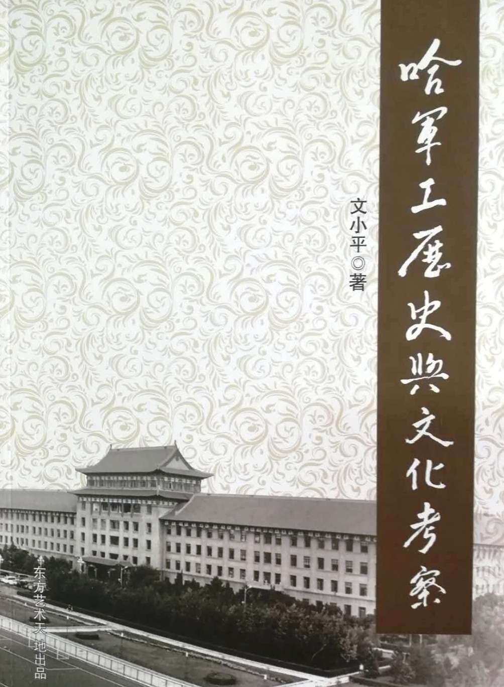 文小平新书.jpg