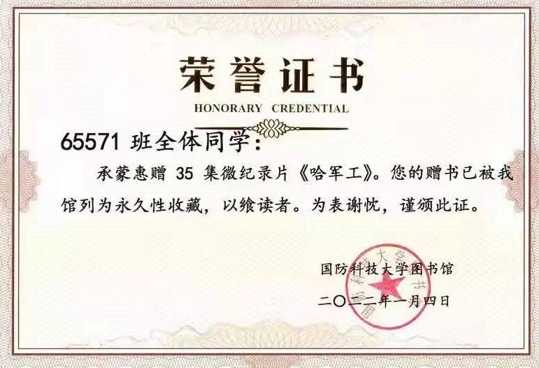 科大证书.jpg